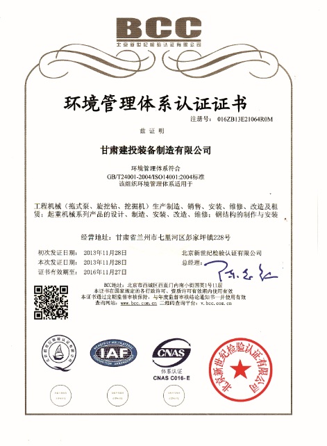 裝備公司順利通過外審并保持管理體系認(rèn)證注冊