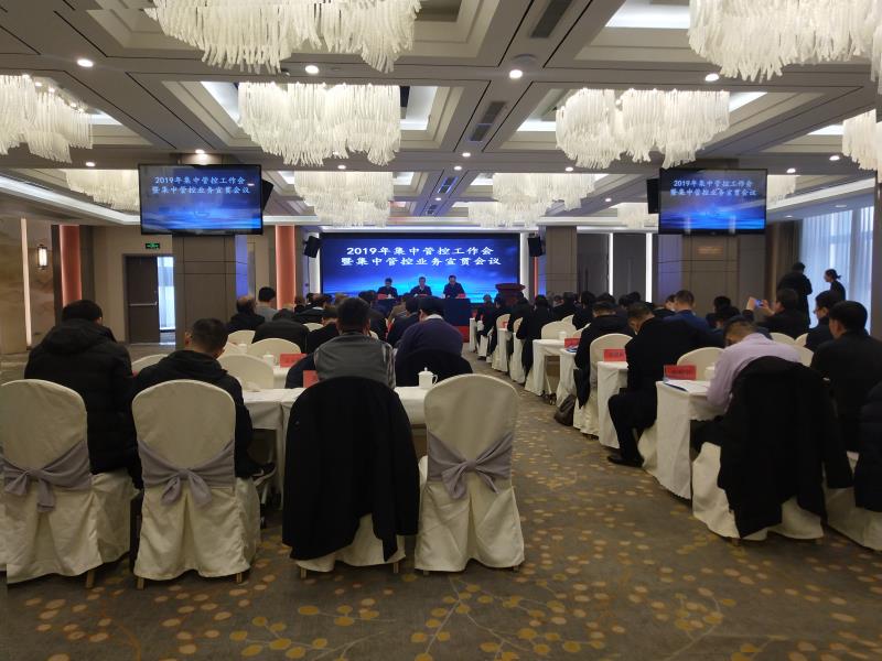 甘肅建投召開集中管控工作暨集中管控業(yè)務(wù)宣貫會(huì)議 