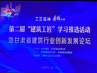 裝備公司榮獲“建筑行業(yè)科技創(chuàng)新企業(yè)”稱(chēng)號(hào)