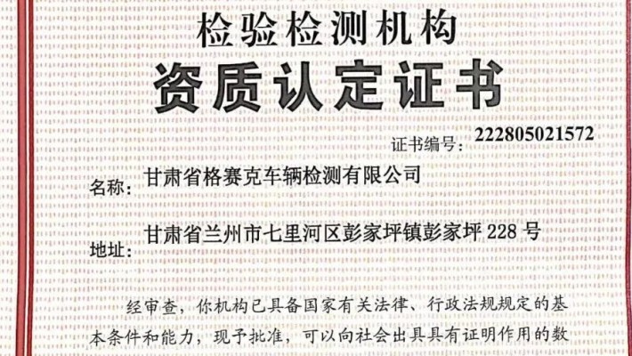 裝備公司順利取得檢驗檢測機(jī)構(gòu)資質(zhì)認(rèn)定 （CMA）換證復(fù)核資質(zhì)證書